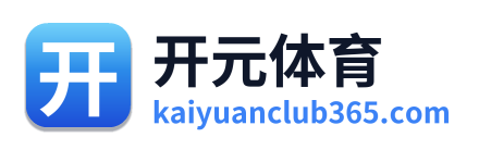 开元体育